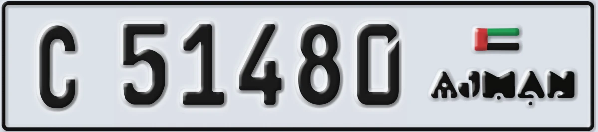 UAE License Plate Ajman C 51480