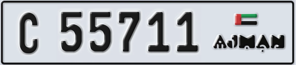 UAE License Plate Ajman C 55711