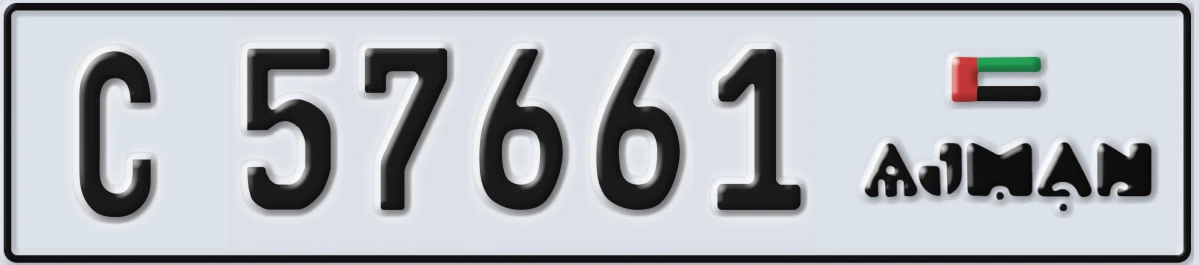 UAE License Plate Ajman C 57661