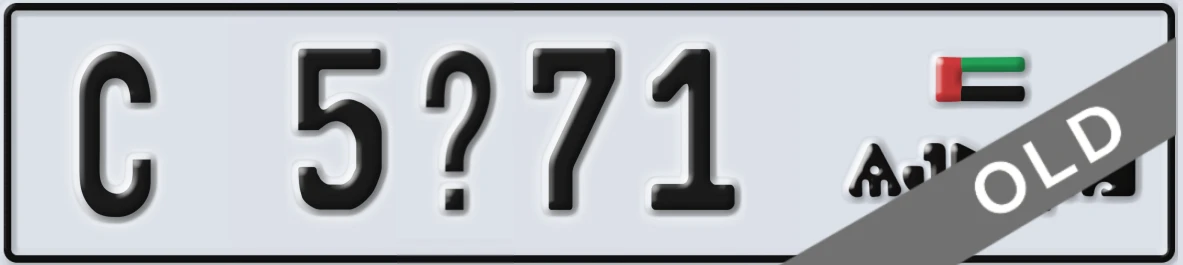 UAE License Plate Ajman C 5X71