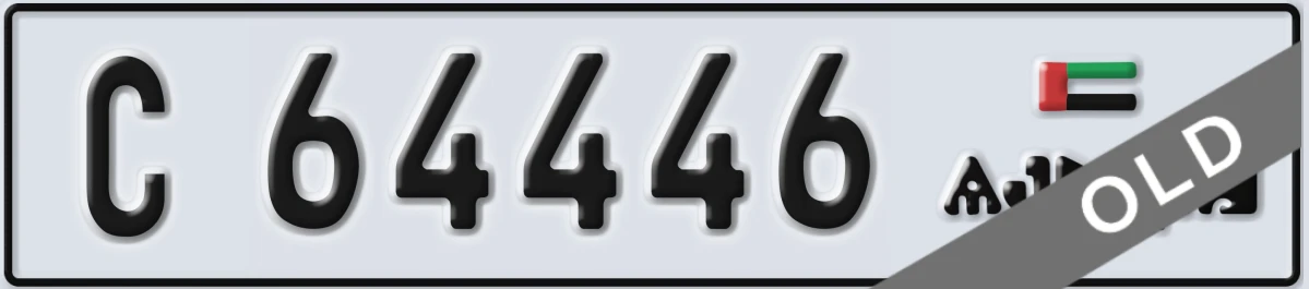 UAE License Plate Ajman C 64446