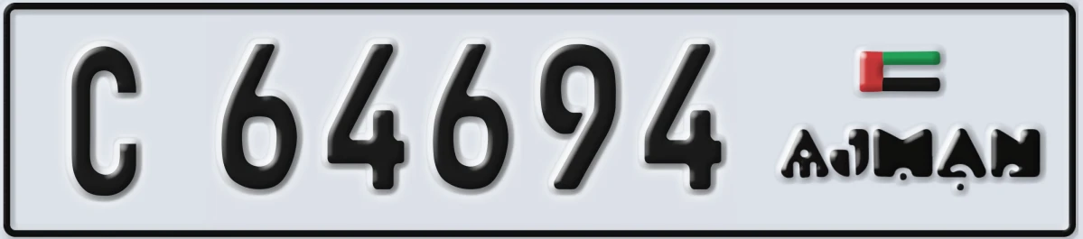 UAE License Plate Ajman C 64694