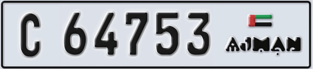 UAE License Plate Ajman C 64753