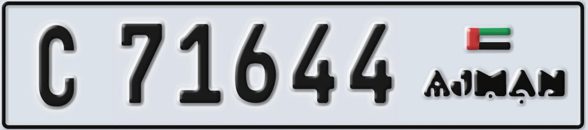 UAE License Plate Ajman C 71644