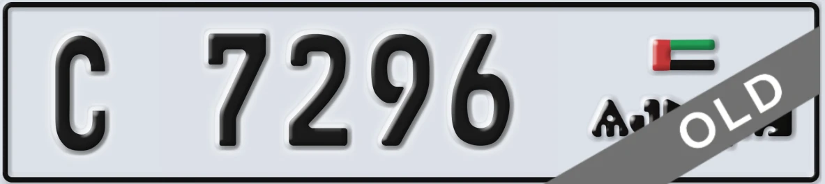 UAE License Plate Ajman C 7296