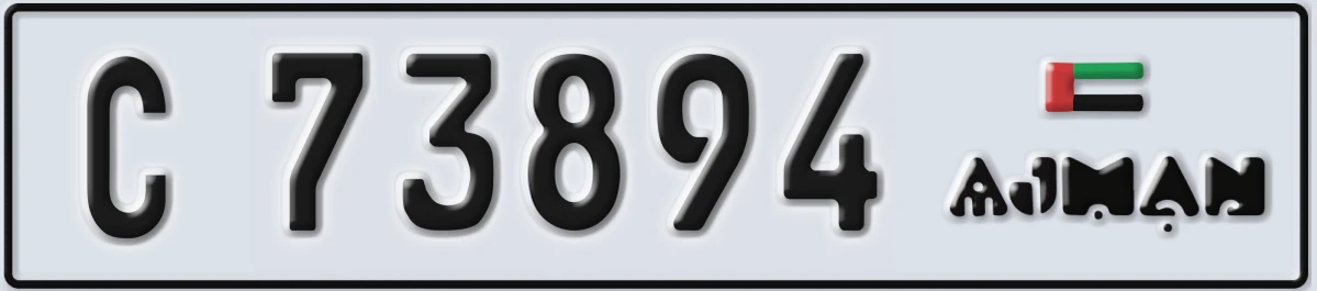 UAE License Plate Ajman C 73894