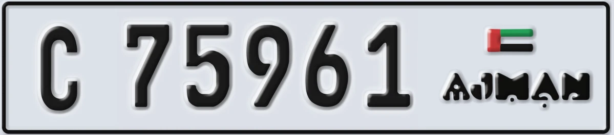 UAE License Plate Ajman C 75961