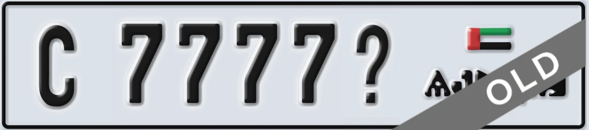 UAE License Plate Ajman C 7777@