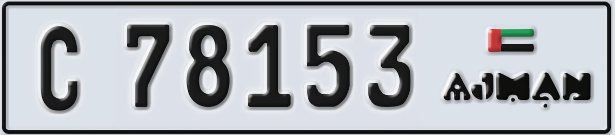 UAE License Plate Ajman C 78153