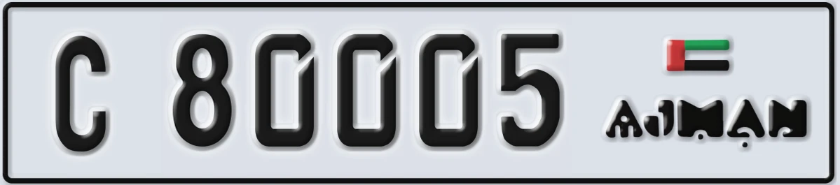 UAE License Plate Ajman C 80005