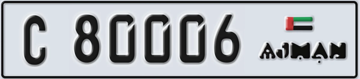 UAE License Plate Ajman C 80006