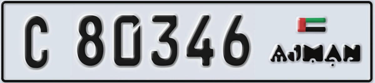 UAE License Plate Ajman C 80346