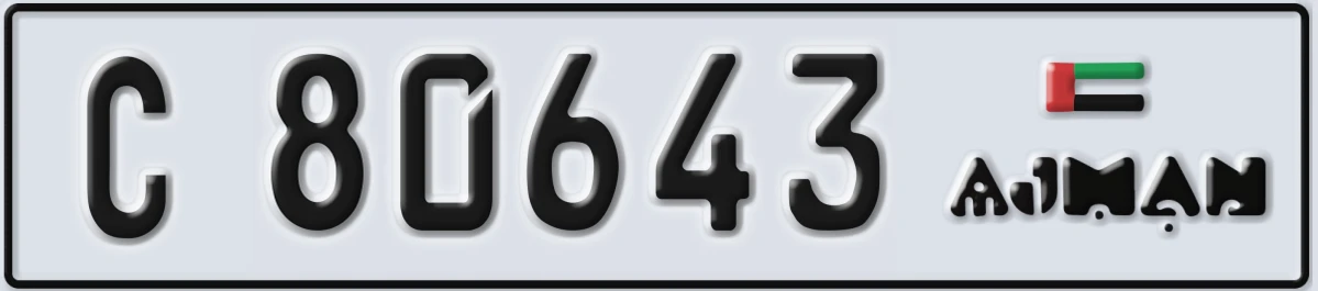 UAE License Plate Ajman C 80643