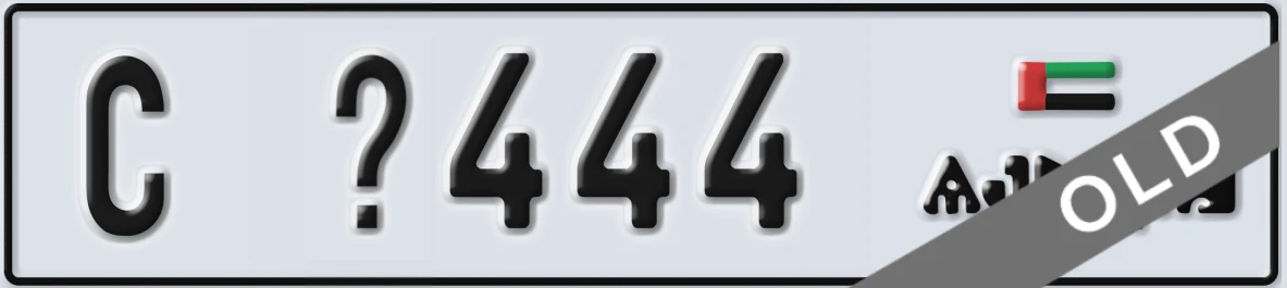 UAE License Plate Ajman C X444