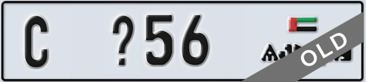 UAE License Plate Ajman C X56