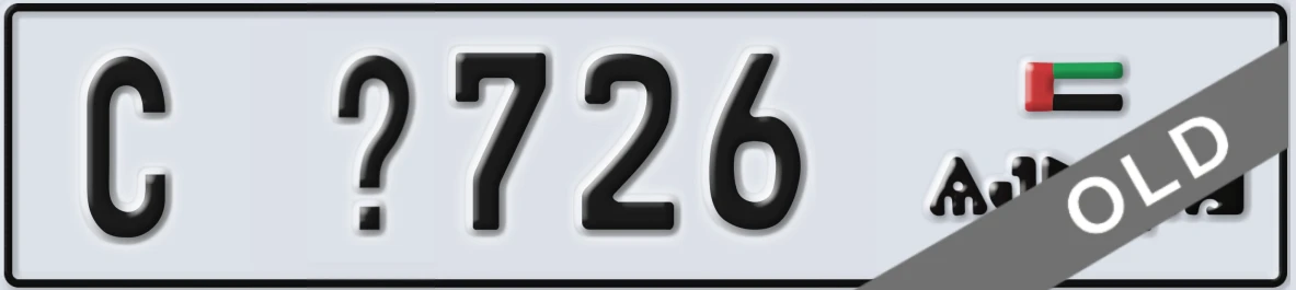 UAE License Plate Ajman C X726