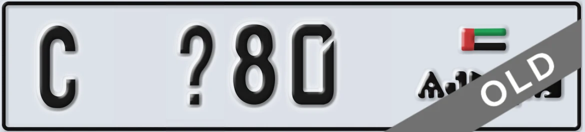 UAE License Plate Ajman C X80