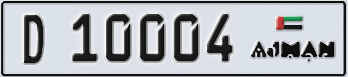 UAE License Plate Ajman D 10004