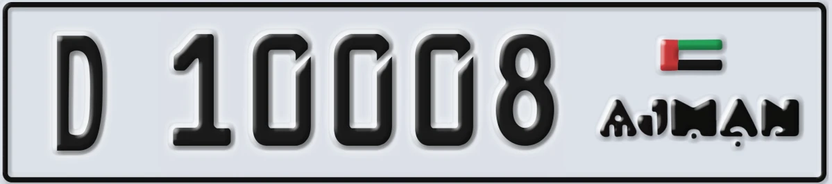 UAE License Plate Ajman D 10008