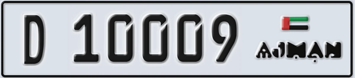 UAE License Plate Ajman D 10009