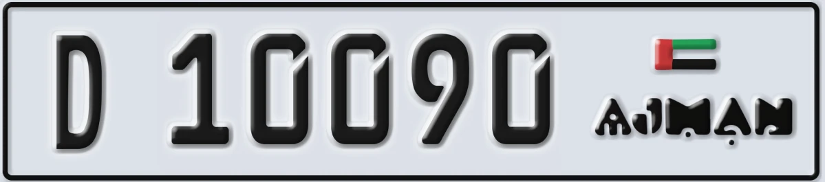 UAE License Plate Ajman D 10090
