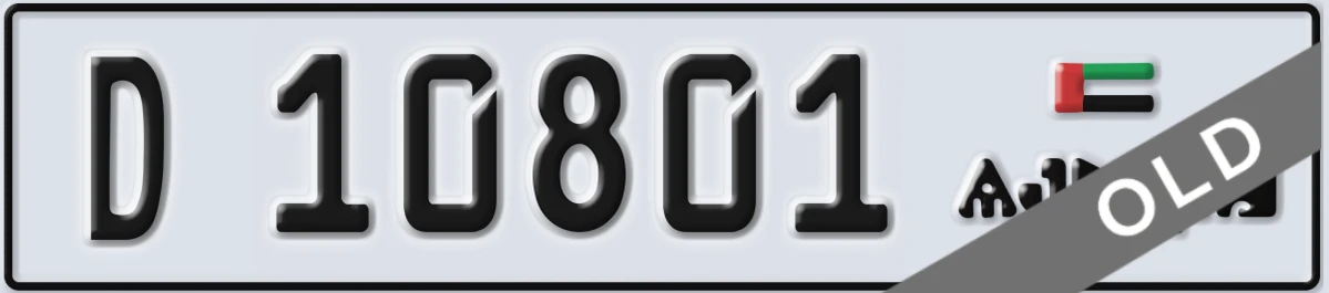 UAE License Plate Ajman D 10801