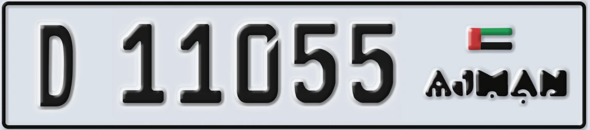 UAE License Plate Ajman D 11055