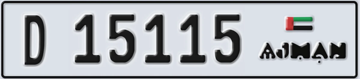 UAE License Plate Ajman D 15115