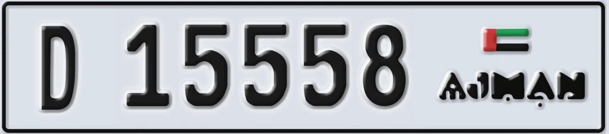 UAE License Plate Ajman D 15558