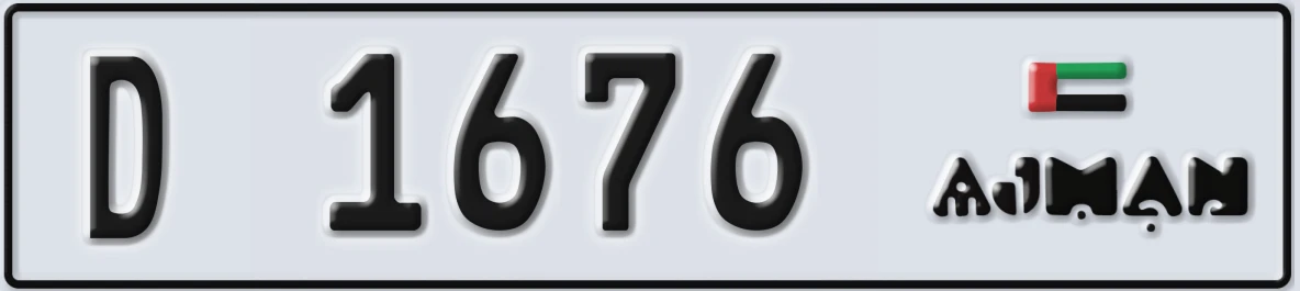 UAE License Plate Ajman D 1676