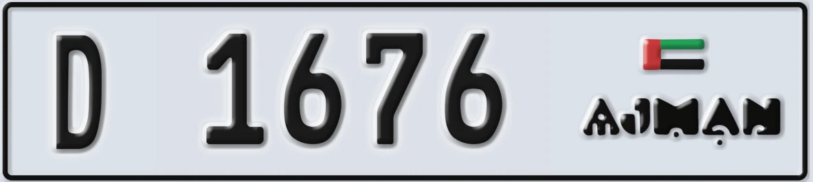 UAE License Plate Ajman D 1676