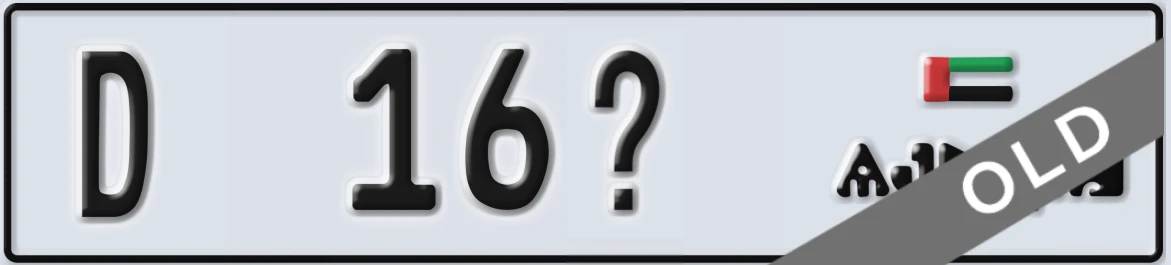 UAE License Plate Ajman D 16X