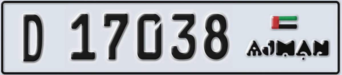 UAE License Plate Ajman D 17038
