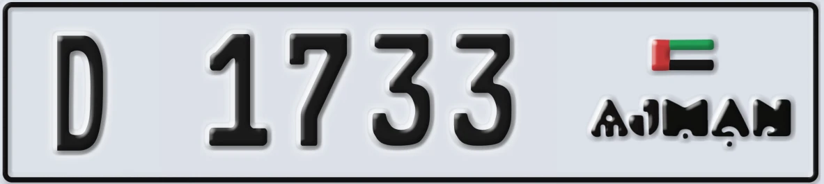 UAE License Plate Ajman D 1733