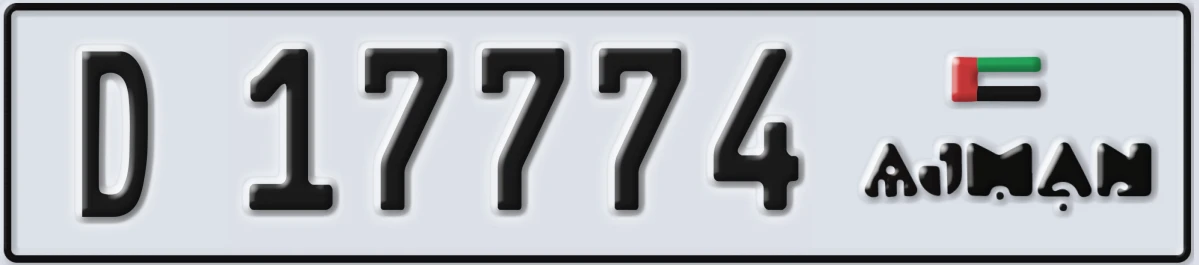 UAE License Plate Ajman D 17774