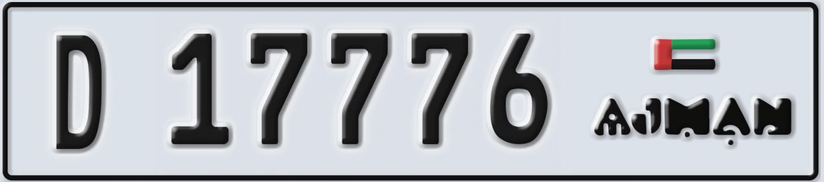 UAE License Plate Ajman D 17776