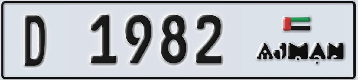 UAE License Plate Ajman D 1982