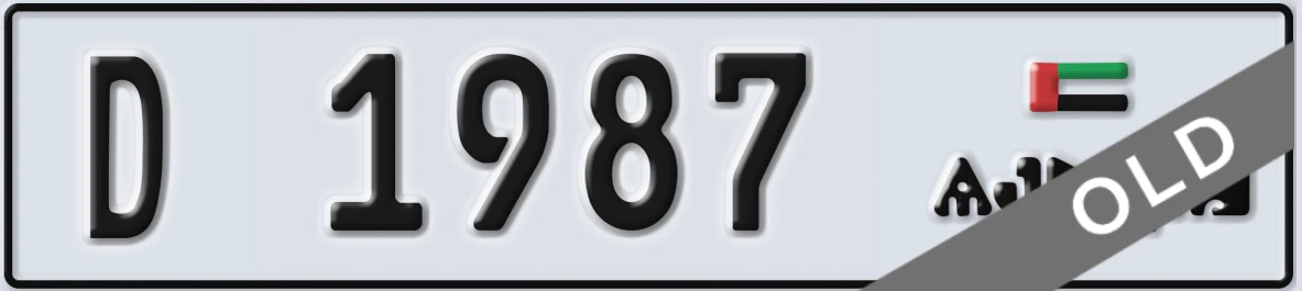 UAE License Plate Ajman D 1987