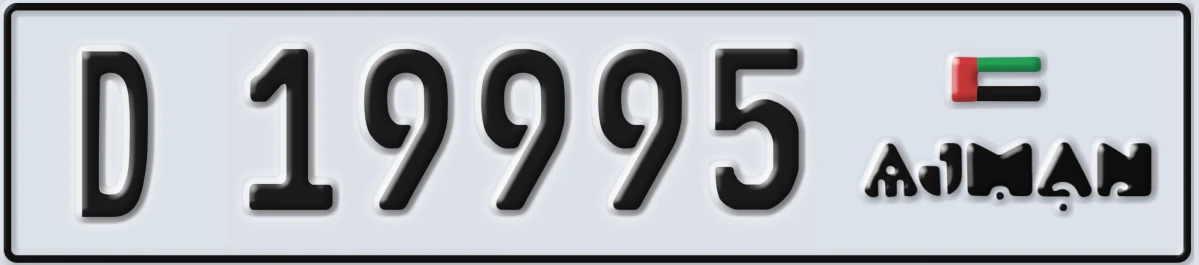 UAE License Plate Ajman D 19995