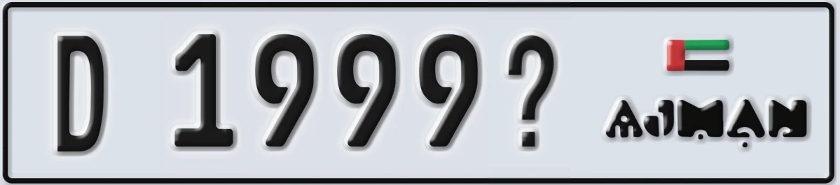 UAE License Plate Ajman D 1999X