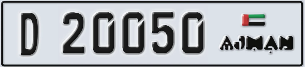 UAE License Plate Ajman D 20050