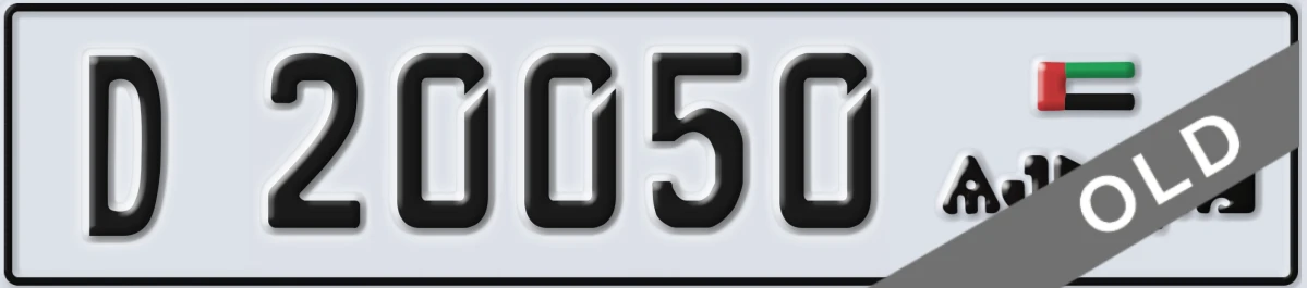 UAE License Plate Ajman D 20050