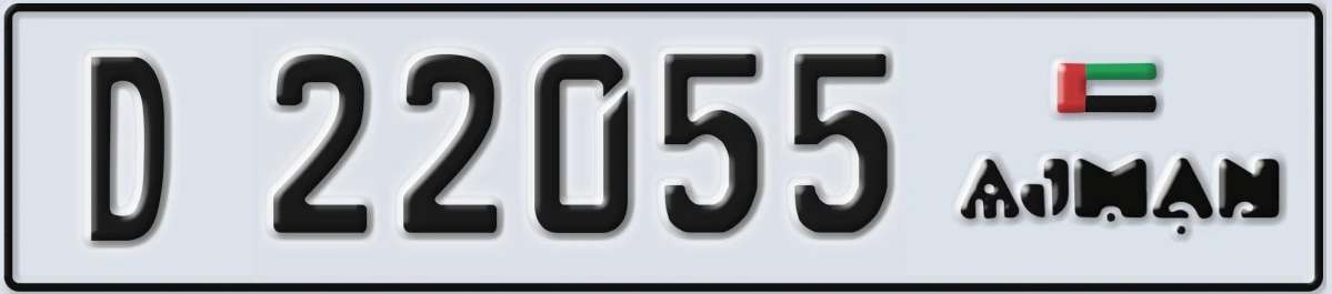 UAE License Plate Ajman D 22055