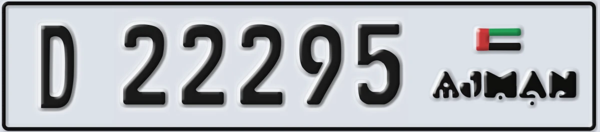 UAE License Plate Ajman D 22295