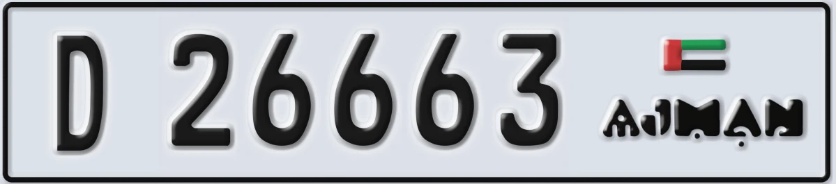 UAE License Plate Ajman D 26663