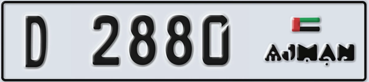 UAE License Plate Ajman D 2880