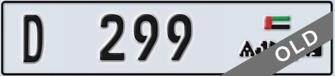 UAE License Plate Ajman D 299