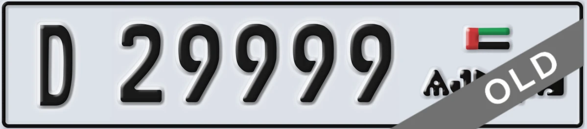 UAE License Plate Ajman D 29999