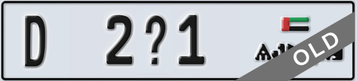 UAE License Plate Ajman D 2X1