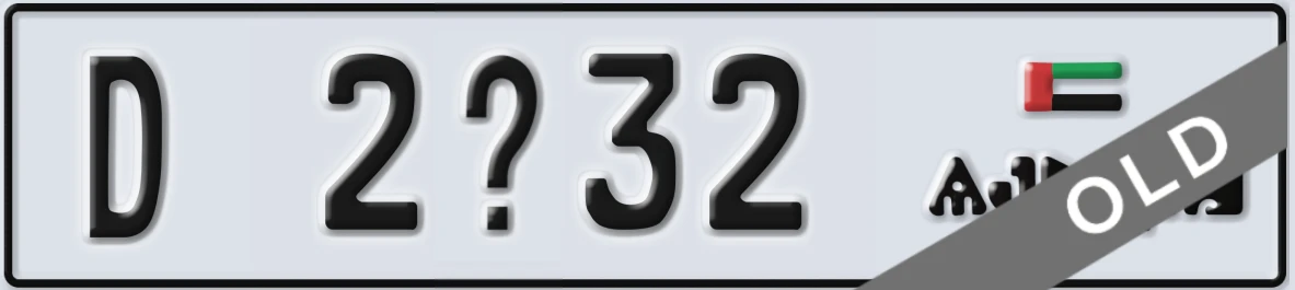 UAE License Plate Ajman D 2X32